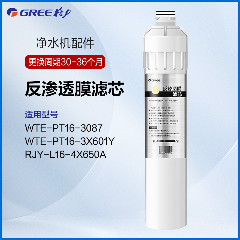 Gree/格力PAC复合滤芯