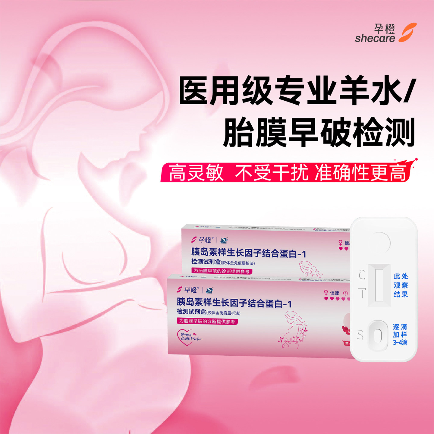 孕橙羊水测试纸孕妇胎膜早破检测深蓝羊水试纸医用级专业高位破水,医疗器械,其他检测试纸,淘宝优惠券,粉丝福利购,淘宝优惠卷