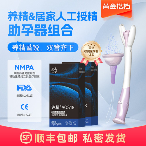 孕橙大高龄男备孕精子质量好人授