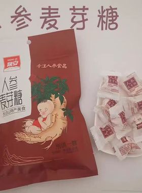 长白山特产人参麦芽糖人参酥人参奶木耳酥红参姜汁松子酥人参糖