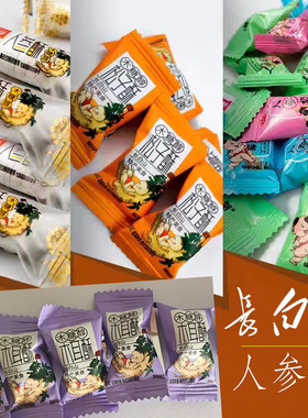 木糖醇人参酥人参奶糖木耳酥松子酥即食糖果长白山特产人参类