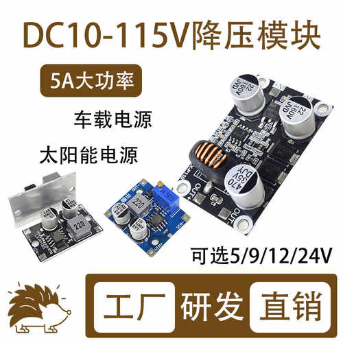 DC10-1115V降压电源模块大功率
