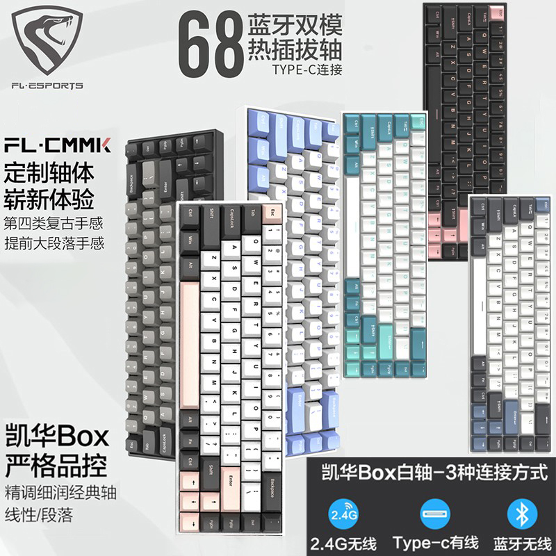 骚男外设腹灵F12有线蓝牙三模本机械键盘BOX轴红轴白轴热插拔68键 电脑硬件/显示器/电脑周边 键盘 原图主图