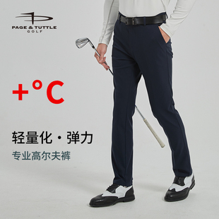 长裤 修身 弹力运动裤 保暖球裤 佩奇塔特高尔夫裤 男装 子男秋冬新款