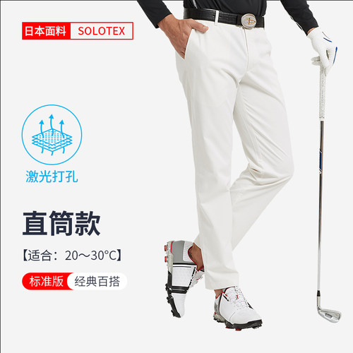 佩奇塔特弹力修身版高尔夫