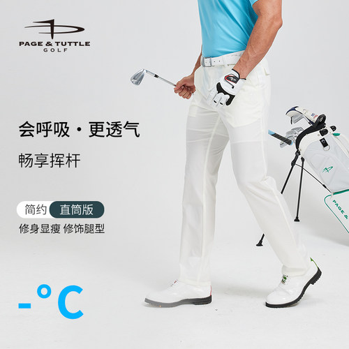 佩琦塔特高尔夫男裤透气速干高弹