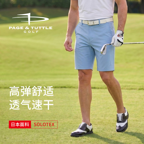 佩奇塔特高尔夫短裤高弹舒适