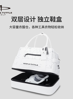 PAGE&TUTTLE高尔夫衣物包男女手提包双层鞋包旅行收纳包运动包