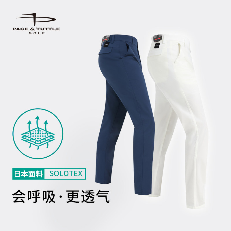 佩琦塔特高尔夫裤子四季款运动男裤休闲弹力直筒裤golf男装新款,运动/瑜伽/健身/球迷用品,高尔夫裤装,淘宝优惠券,粉丝福利购,淘宝优惠卷