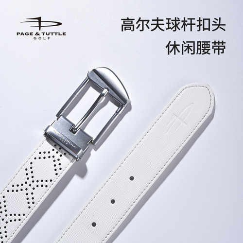 佩奇塔特高尔夫皮带轻量化