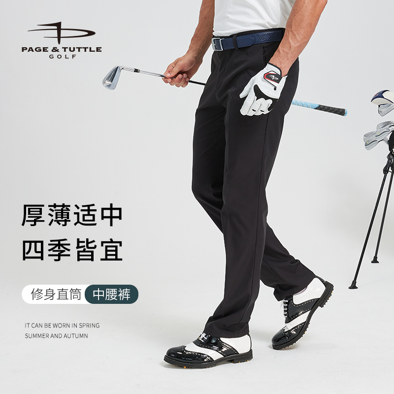 专业高尔夫男裤·修身速干高弹