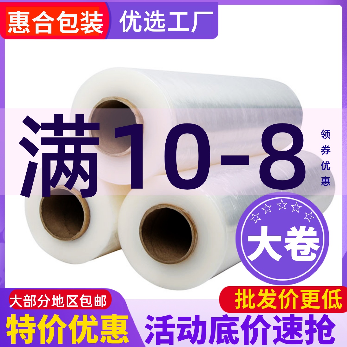 pe工业用保护缠绕膜50cm透明