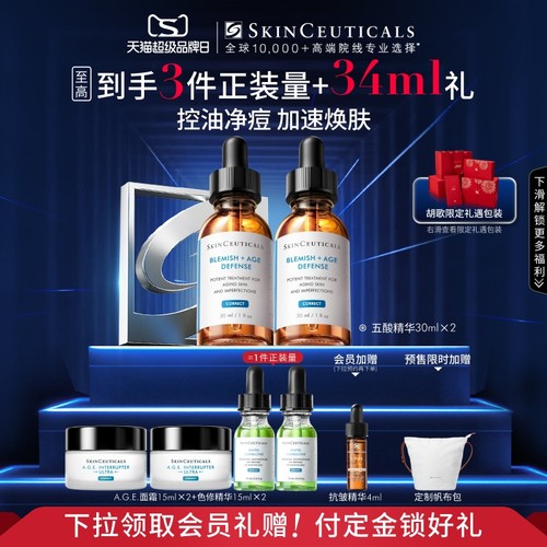 【立即付定金】修丽可果酸精华液 杜克水杨酸平衡水油祛痘去角质