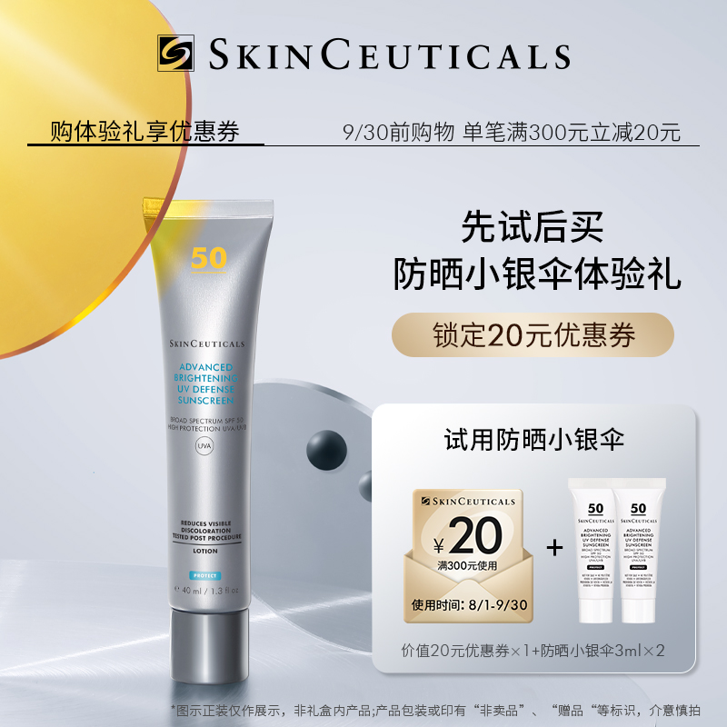 【会员专享】修丽可小银伞元回购礼券