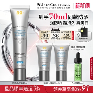 美白淡斑妆前焕亮防晒霜 修丽可防晒小银伞SPF50 顺丰速达