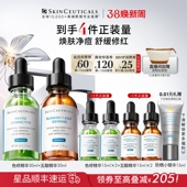 果酸面部精华套装 修丽可色修 舒缓修护祛痘控油 38现货立抢