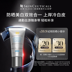 【高德派样】修丽可防晒小银伞15ml*1 SPF50+美白淡斑防晒霜
