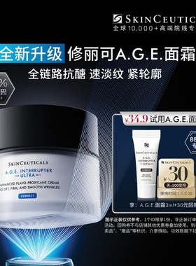 【88vip专享】修丽可全新升级AGE面霜3ml*1+30元优惠券，限购1份