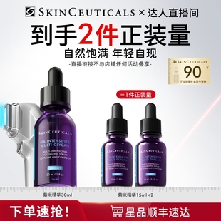修麗可紫米精華 12%玻色因溶液淡紋O 蜜蜂驚喜社