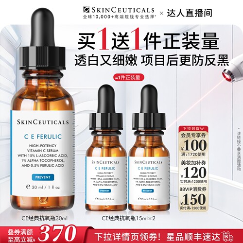 修丽可CE/CF/RBE精华美白速修