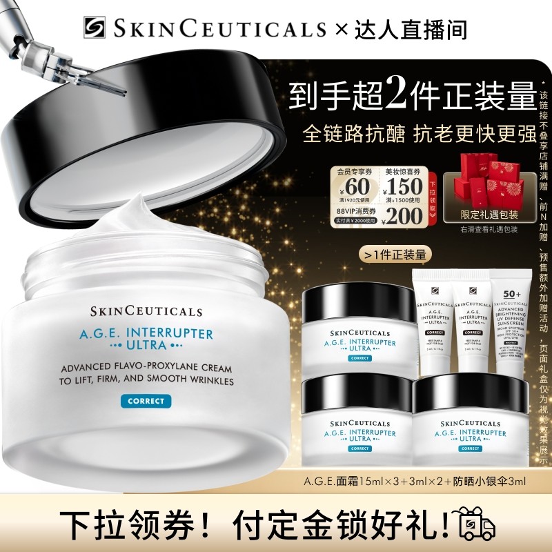 【蜜蜂惊喜社】修丽可A.G.E.面霜 30%玻色因紧致O