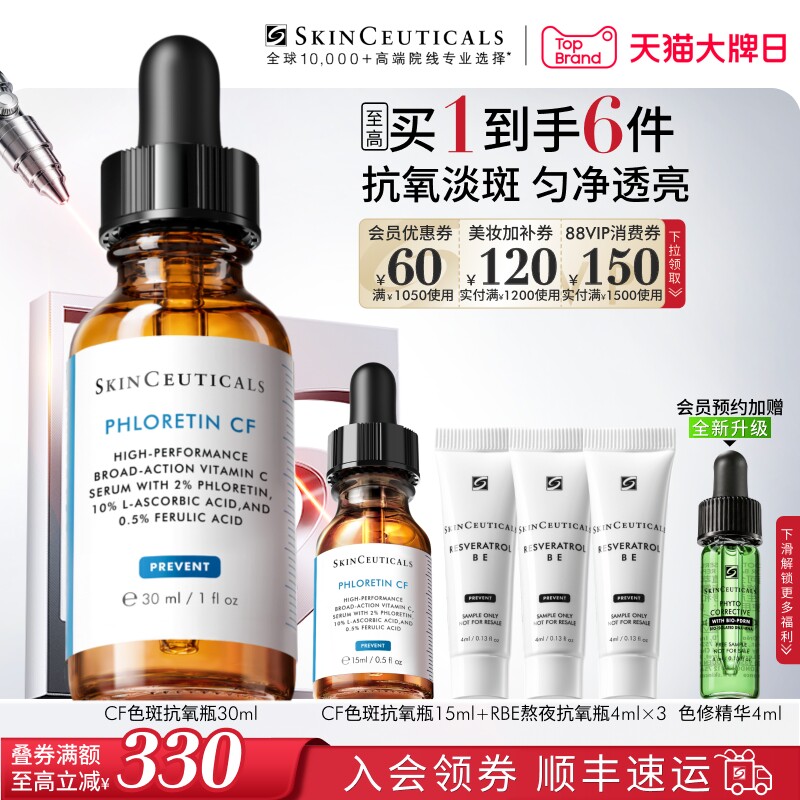 修丽可CF日间精华美白淡斑图片