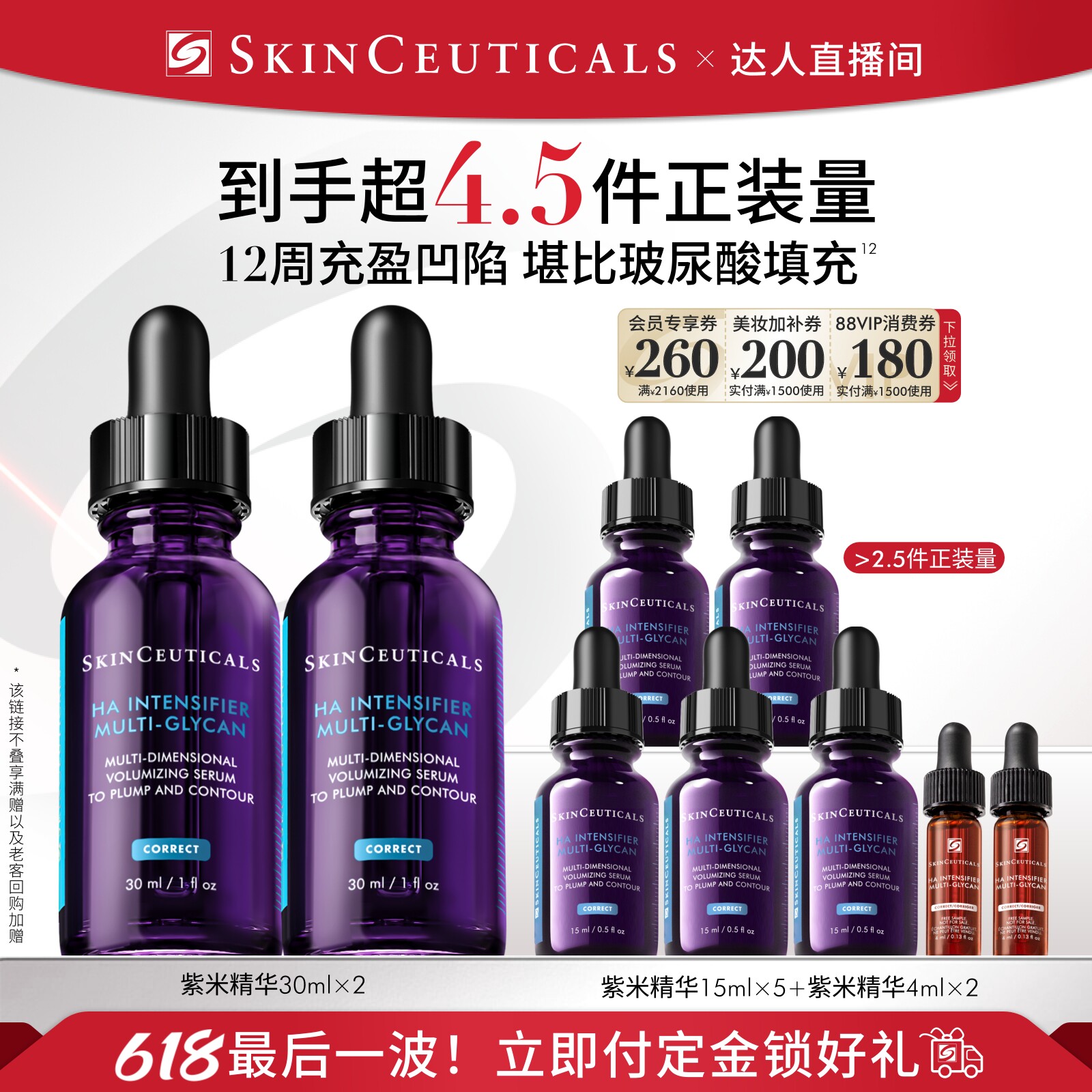 【烈儿宝贝】修丽可紫米精华 12%玻色因紧致淡纹O