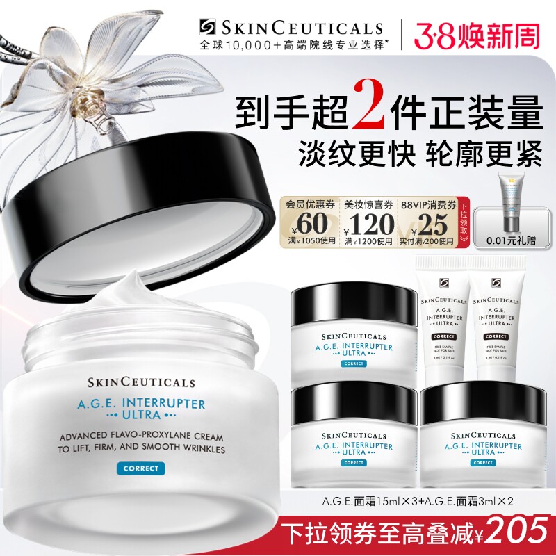 领店铺会员卷1999-200 修丽可面霜买一送一 - 折送网