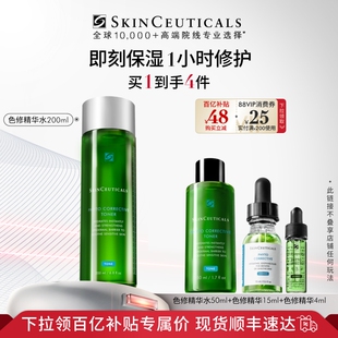 舒缓修护肌肤屏障保湿 修丽可色修精华水 爽肤水 百补