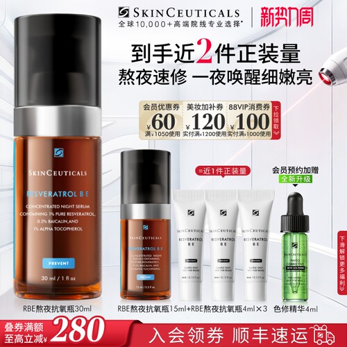 修丽可RBE夜间修护提亮精华