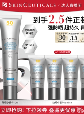【香菇来了】修丽可小银伞防晒 SPF50+美白淡斑防晒O