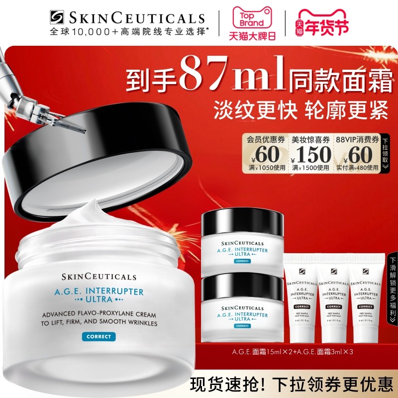 【顺丰速达】AGE面霜30%玻色因溶液 紧致抗皱保湿,美容护肤/美体/精油,乳液/面霜,淘宝优惠券,粉丝福利购,淘宝优惠卷