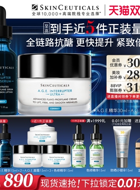 修丽可age家族抗老套组