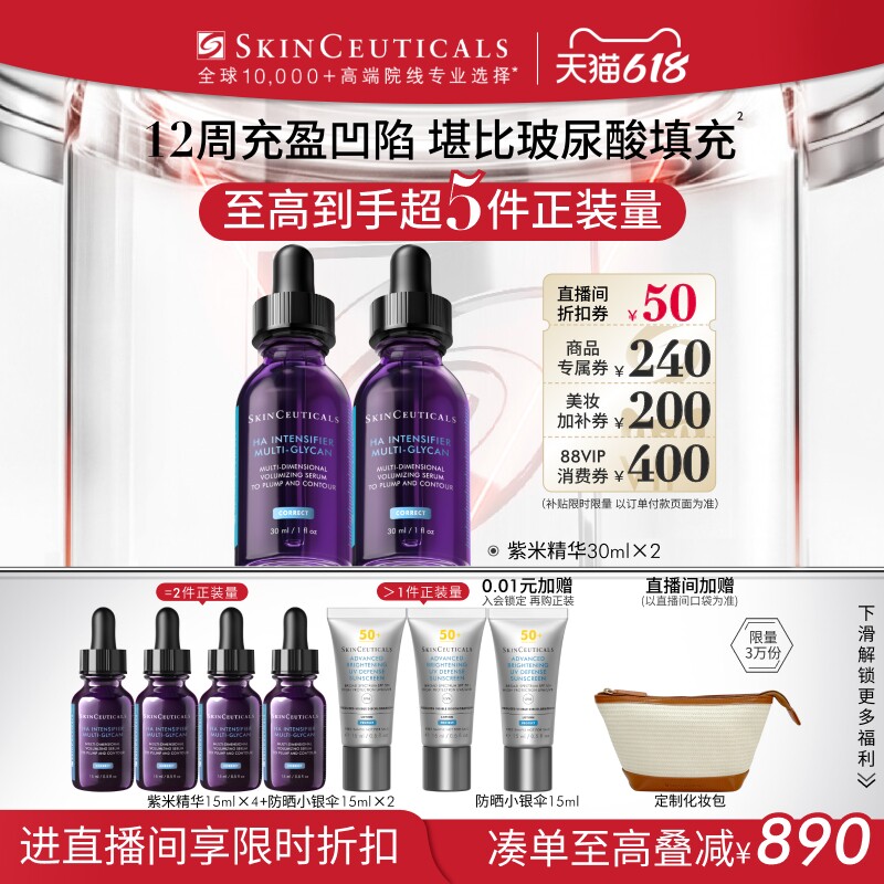 【618立即抢购】修丽可紫米精华12%玻色因溶液紧致抗皱抗老