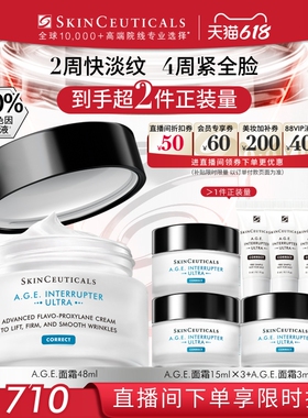 【618立即抢购】修丽可AGE面霜 30%玻色因溶液紧致抗皱淡纹