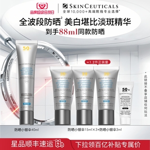 SPF50 修丽可小银伞防晒乳 美白淡斑妆前防晒霜 百亿补贴