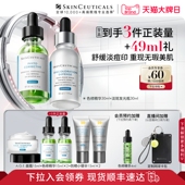 发光瓶精华护肤套装 修丽可色修 美白淡斑痘印 顺丰速达