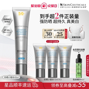 【88VIP专属】修丽可小银伞防晒SPF50+ 美白淡斑清爽精华防晒乳