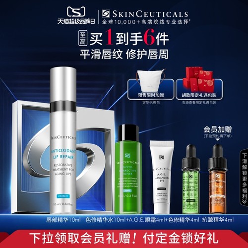 【立即付定金】修丽可唇部精华乳 护理保湿补水改善平滑唇纹