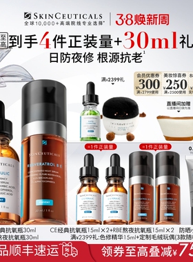 【38现货立抢】修丽可日夜修护精华套装 淡纹淡斑美白早C晚B维C