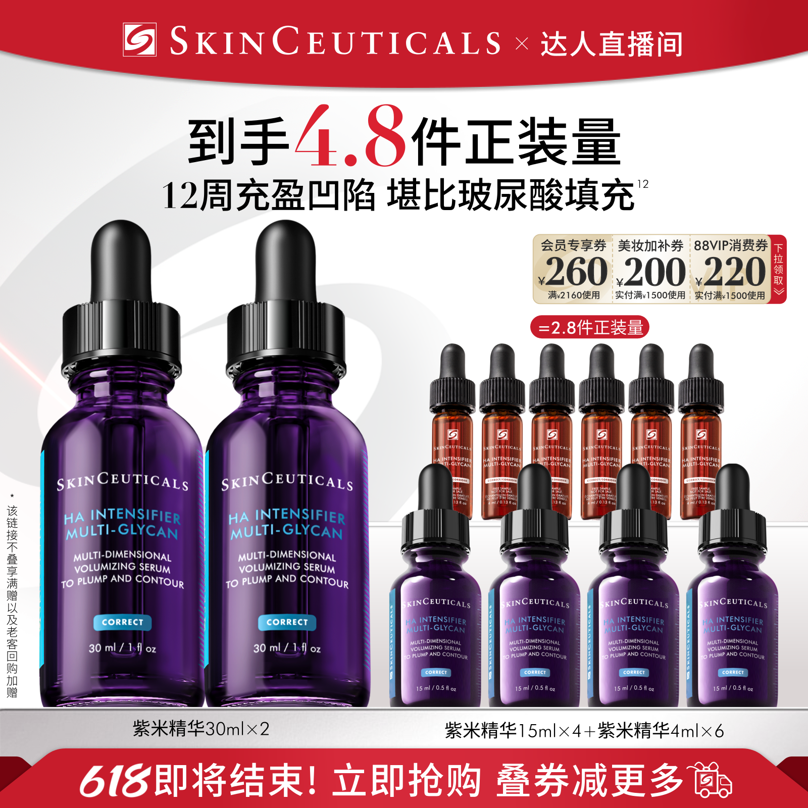 修丽可紫米精华12%玻色因溶液