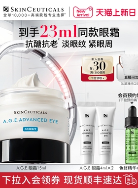 【顺丰速达】修丽可AGE眼霜 抗皱淡化眼纹紧致眼周改善暗淡