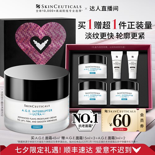 修丽可AGE面霜30%玻色因