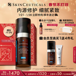 【新年礼物】修丽可RBE精华抗氧化紧致抗老化晚B肌活熬夜修护