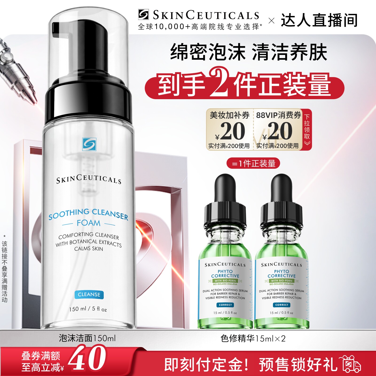 【胡可直播间】修丽可舒缓泡沫洁面 氨基酸洗面奶温和植萃养肤O