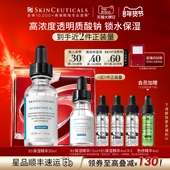 修丽可维生素B5精华透明质酸深层补水保湿 情人节礼物 精华液