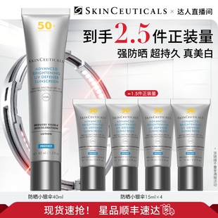 修丽可小银伞防晒乳 SPF50 淡斑防晒O 胡可直播间