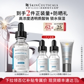 修丽可维生素B5精华透明质酸修护屏障补水保湿 百亿补贴