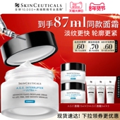 修丽可AGE面霜 情人节礼物 30%玻色因溶液紧致抗皱抗醣淡纹