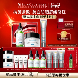 【顺丰速达】修丽可色修精华+AGE面霜+小银伞  抗皱淡纹紧致D